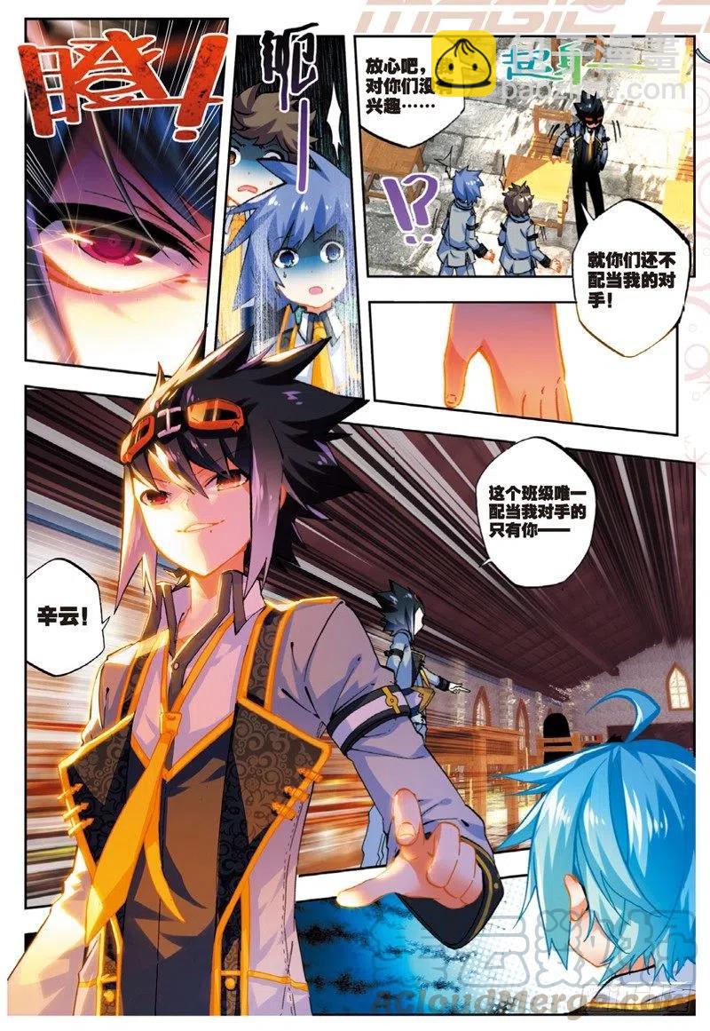 51 排位之战（上）-第150话