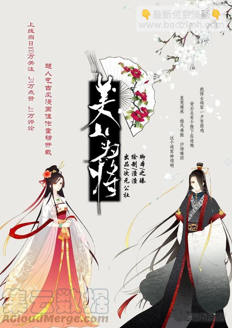 51 排位之战（上）-第150话