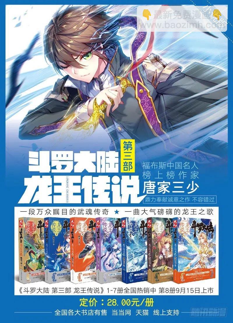51 排位之战（下）-第152话