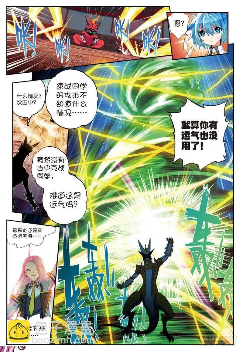 51 排位之战（下）-第152话