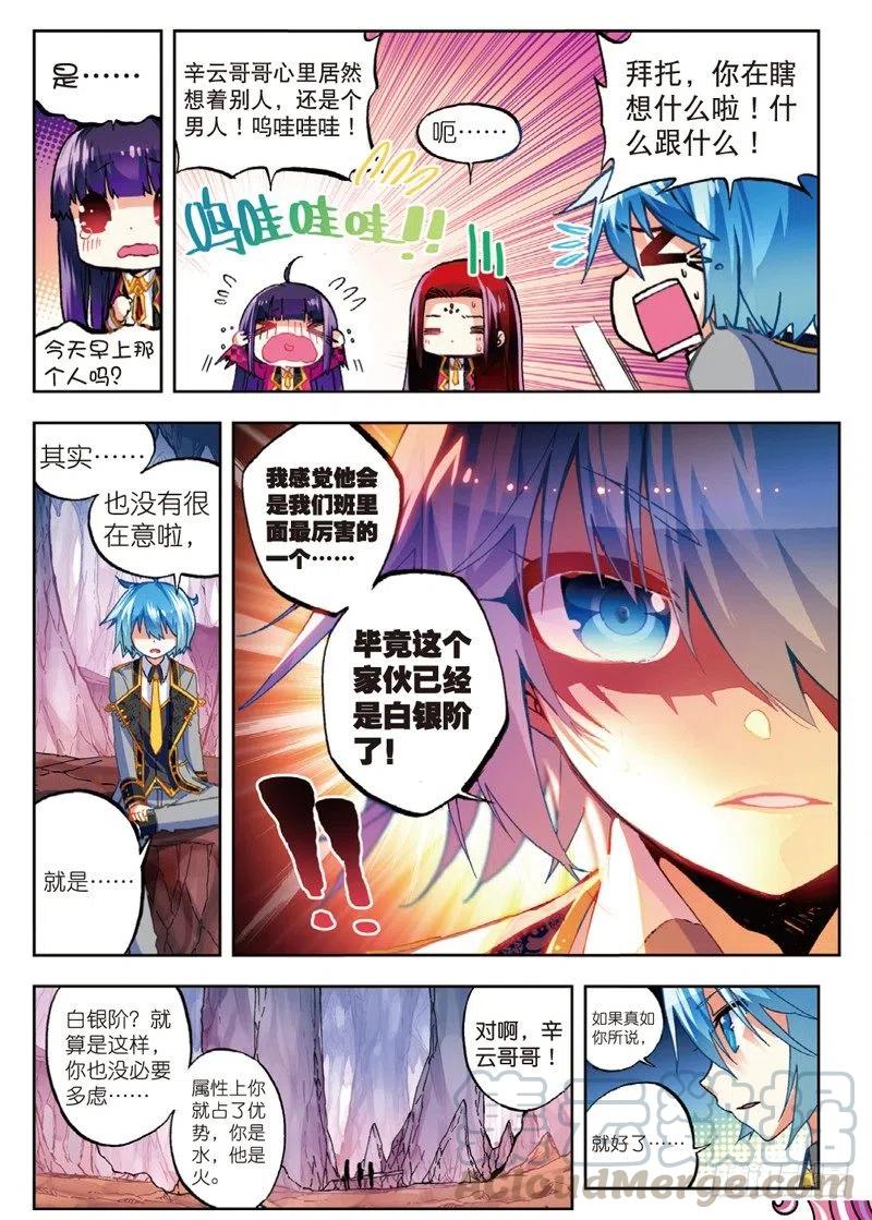 52 小熊先生（中）-第154话