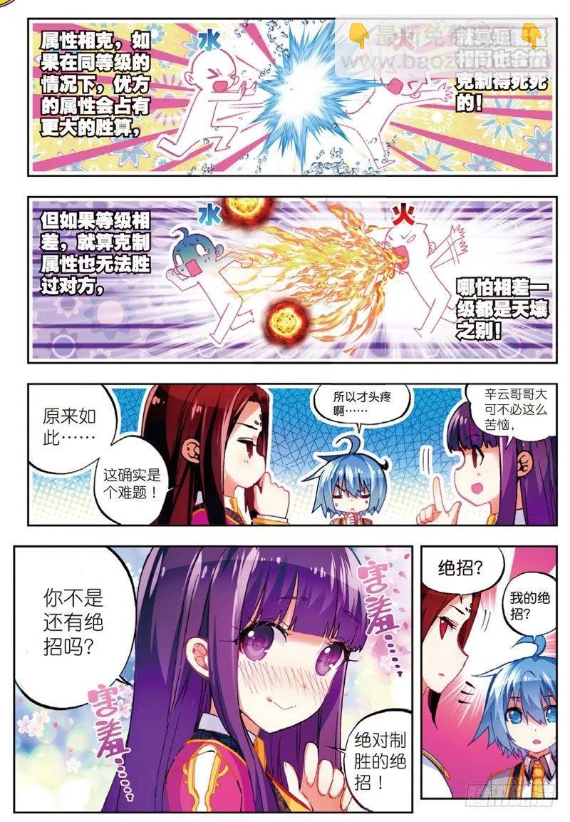 52 小熊先生（中）-第154话