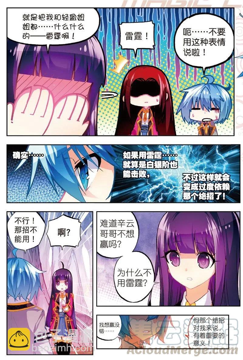 52 小熊先生（中）-第154话