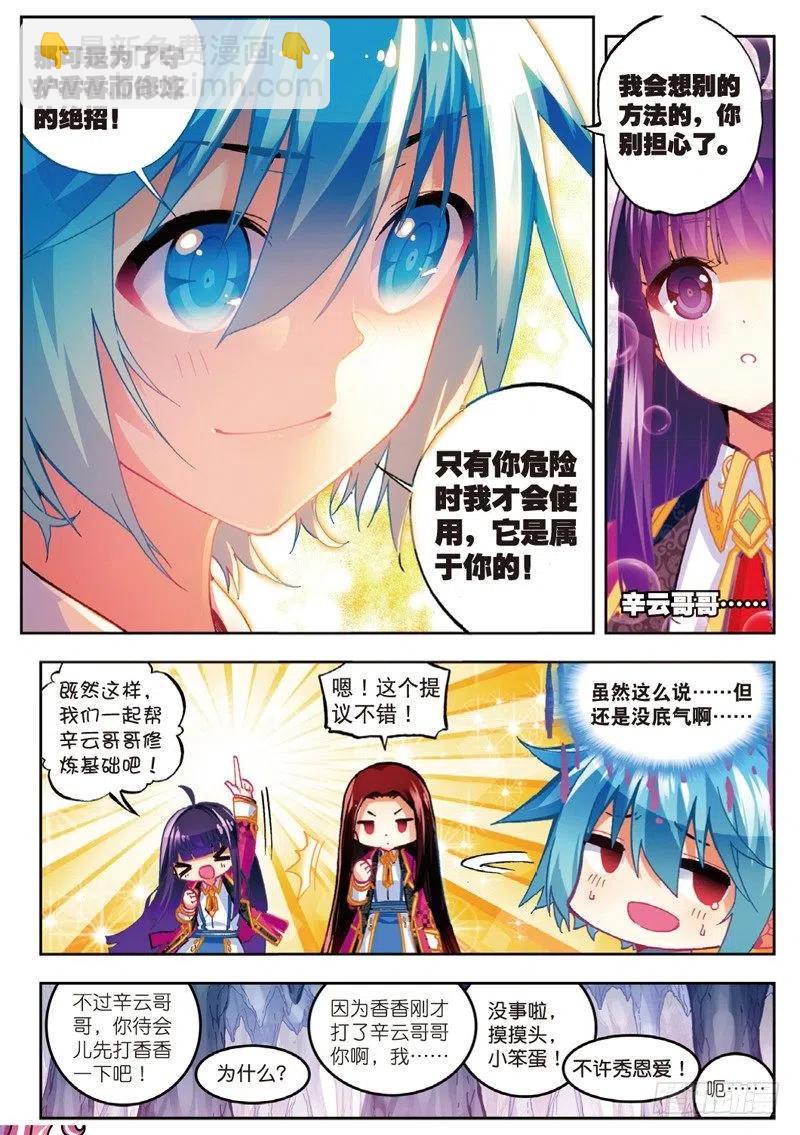 52 小熊先生（中）-第154话