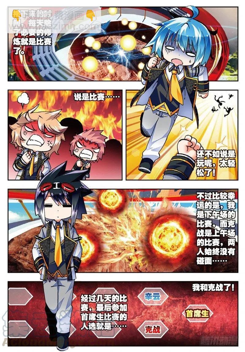 52 小熊先生（中）-第154话