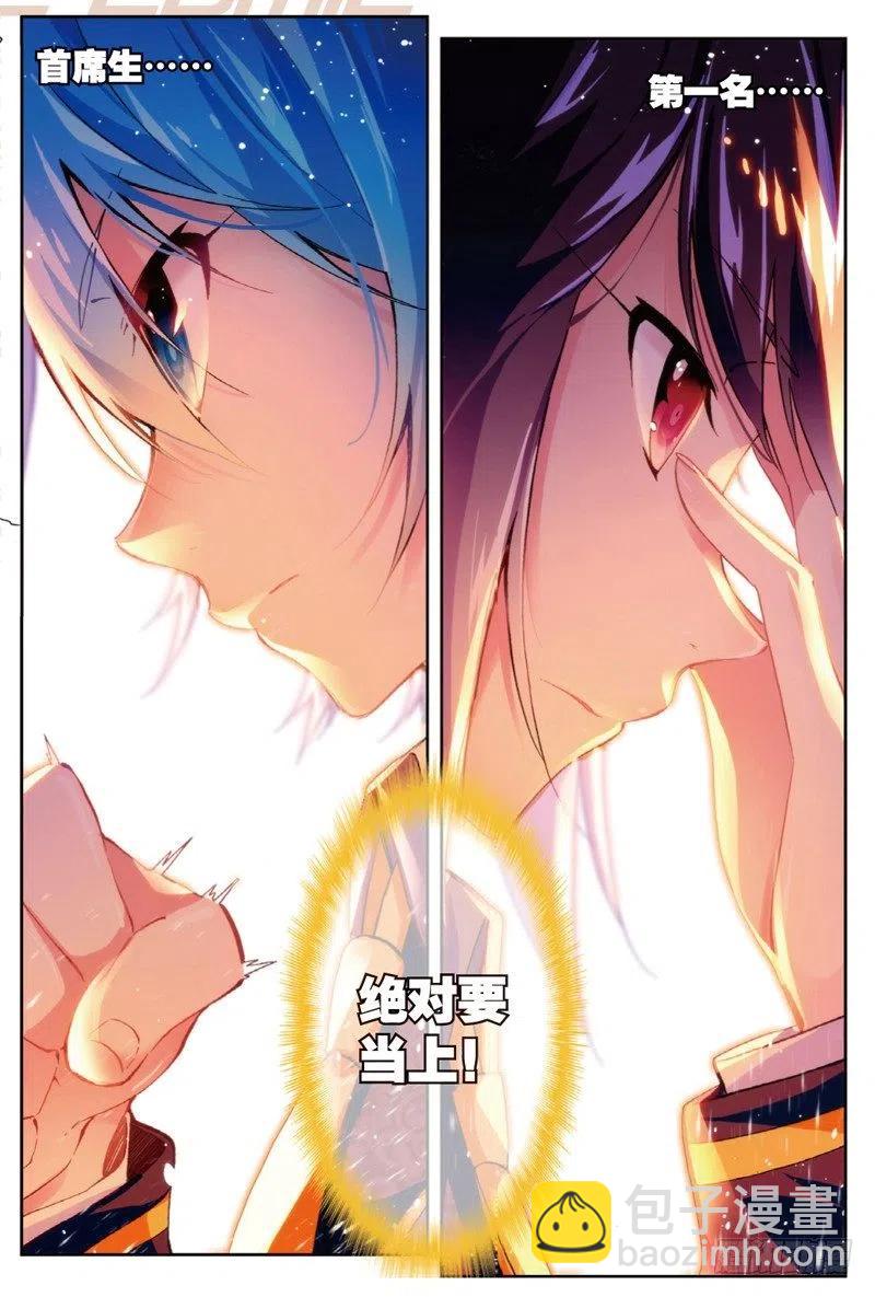 52 小熊先生（中）-第154话