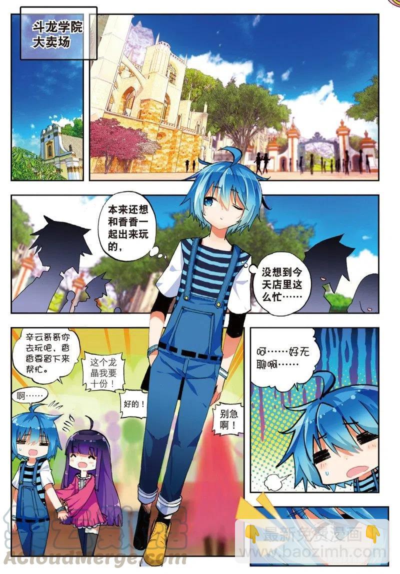 52 小熊先生（中）-第154话