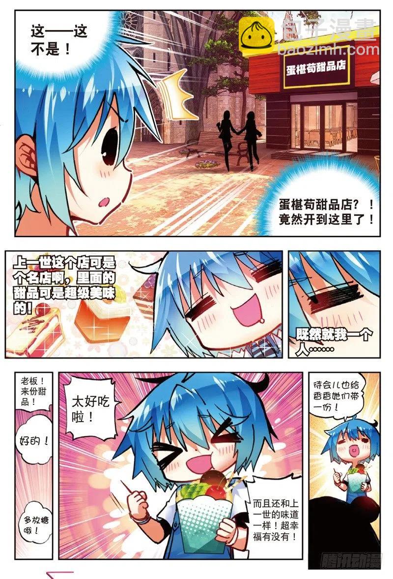 52 小熊先生（中）-第154话
