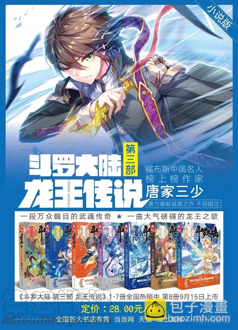 52 小熊先生（中）-第154话