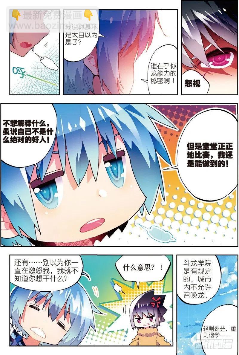 53   布偶对决（上）-第156话