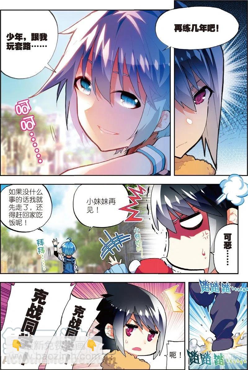 53   布偶对决（上）-第156话