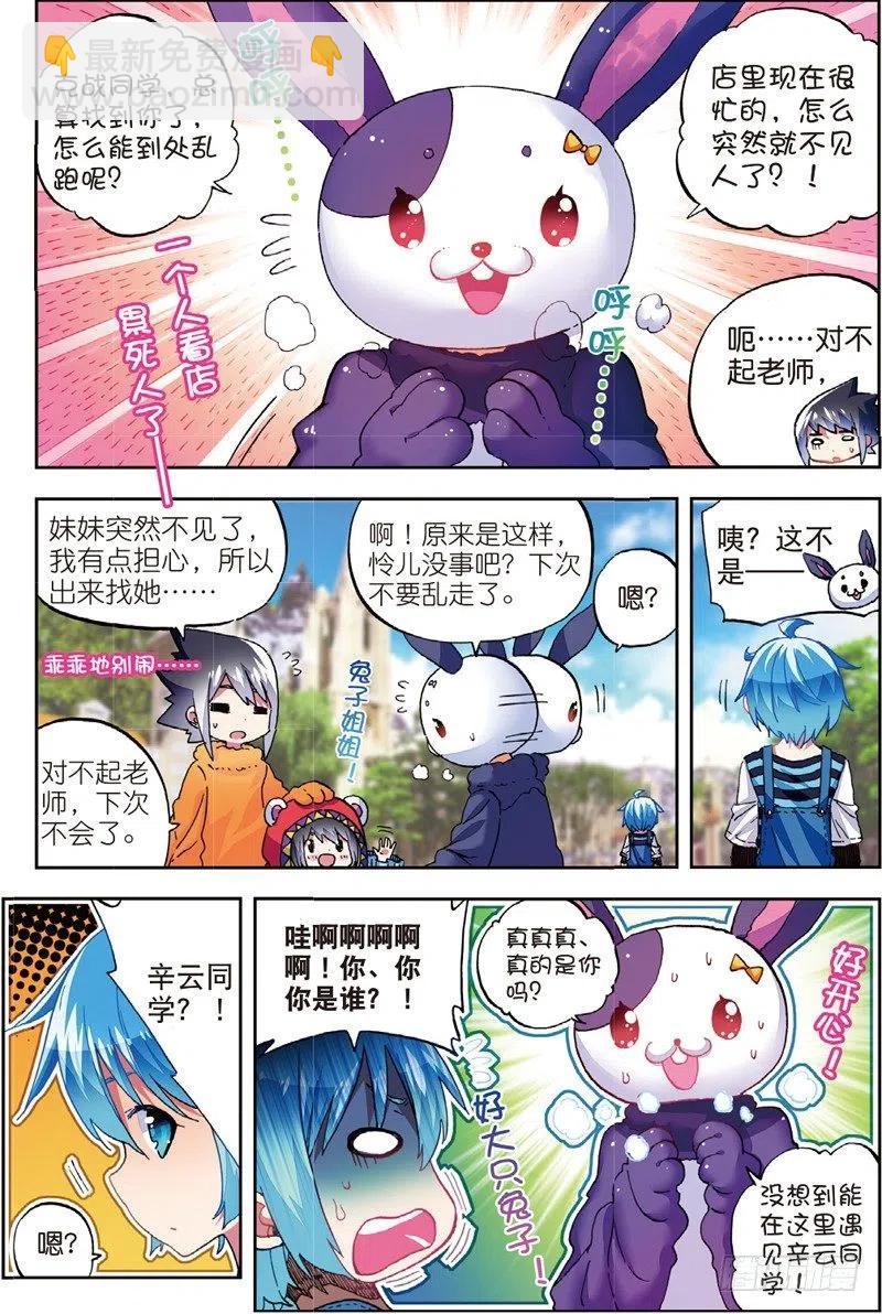 53   布偶对决（上）-第156话