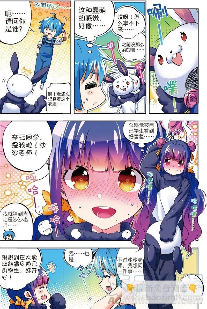 53   布偶对决（上）-第156话