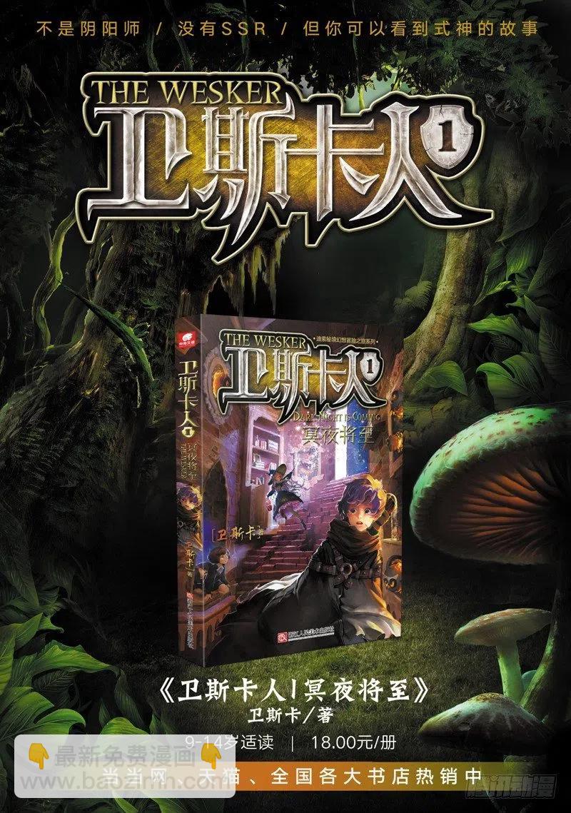 53 布偶对决（下）-第158话