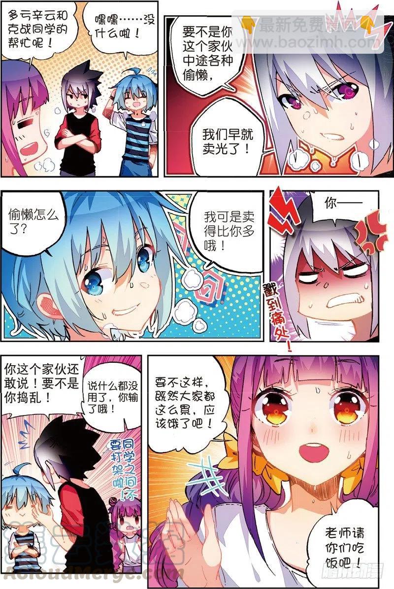 53 布偶对决（下）-第158话