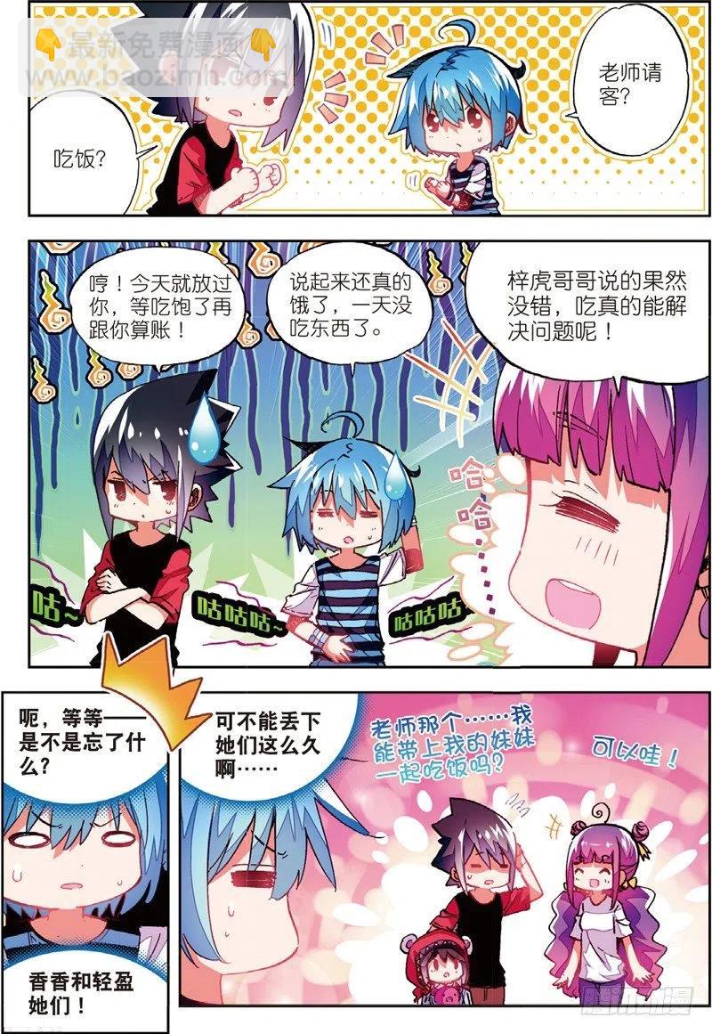 53 布偶对决（下）-第158话