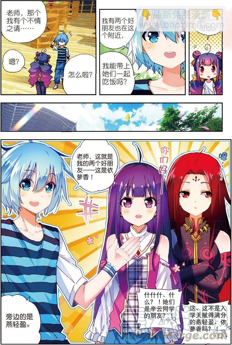 53 布偶对决（下）-第158话