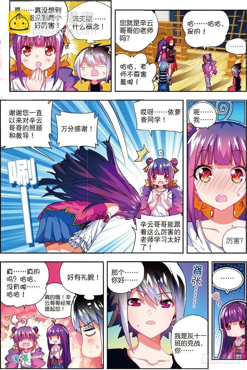 53 布偶对决（下）-第158话