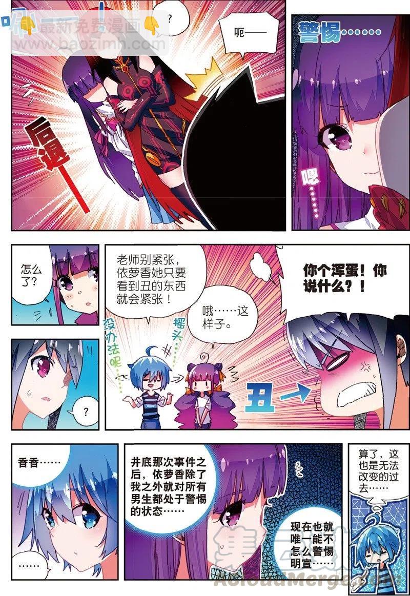 53 布偶对决（下）-第158话
