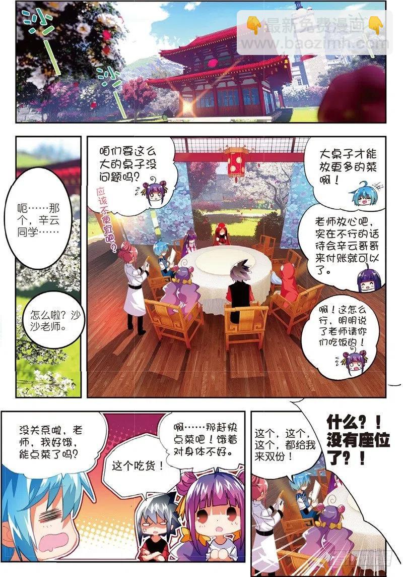 53 布偶对决（下）-第158话