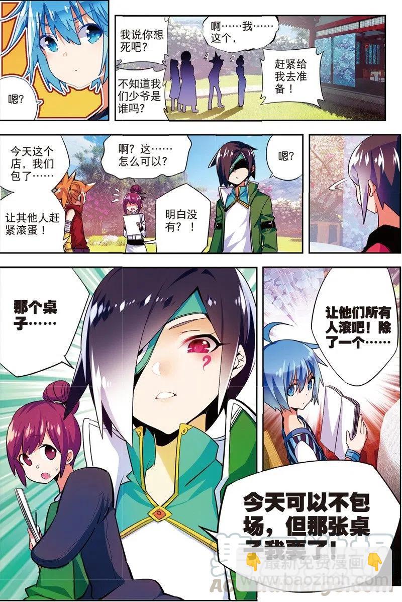 53 布偶对决（下）-第158话