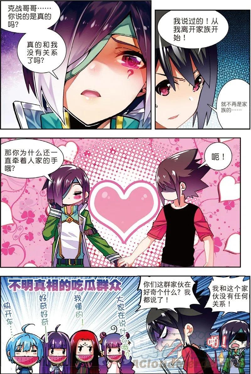 54 回不去的时光（中）-第160话