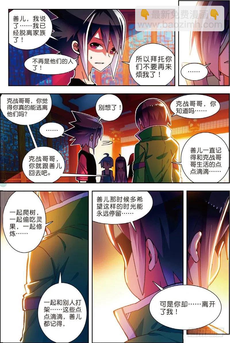 54 回不去的时光（中）-第160话