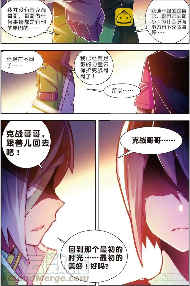 54 回不去的时光（中）-第160话