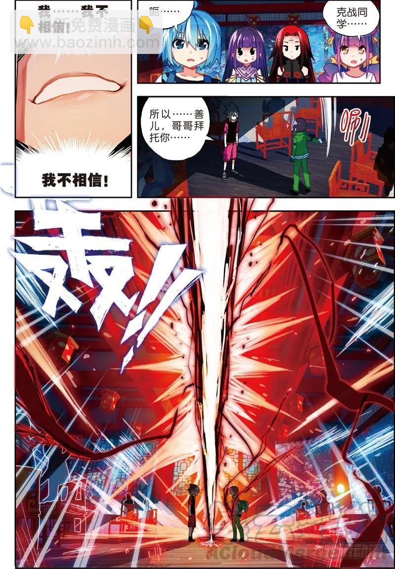 54 回不去的时光（中）-第160话