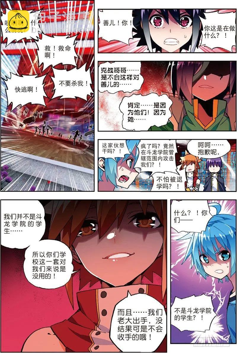 54 回不去的时光（中）-第160话
