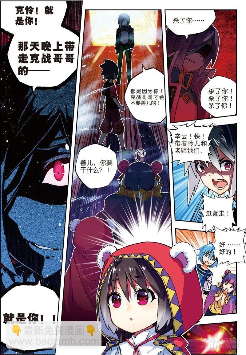 54 回不去的时光（中）-第160话