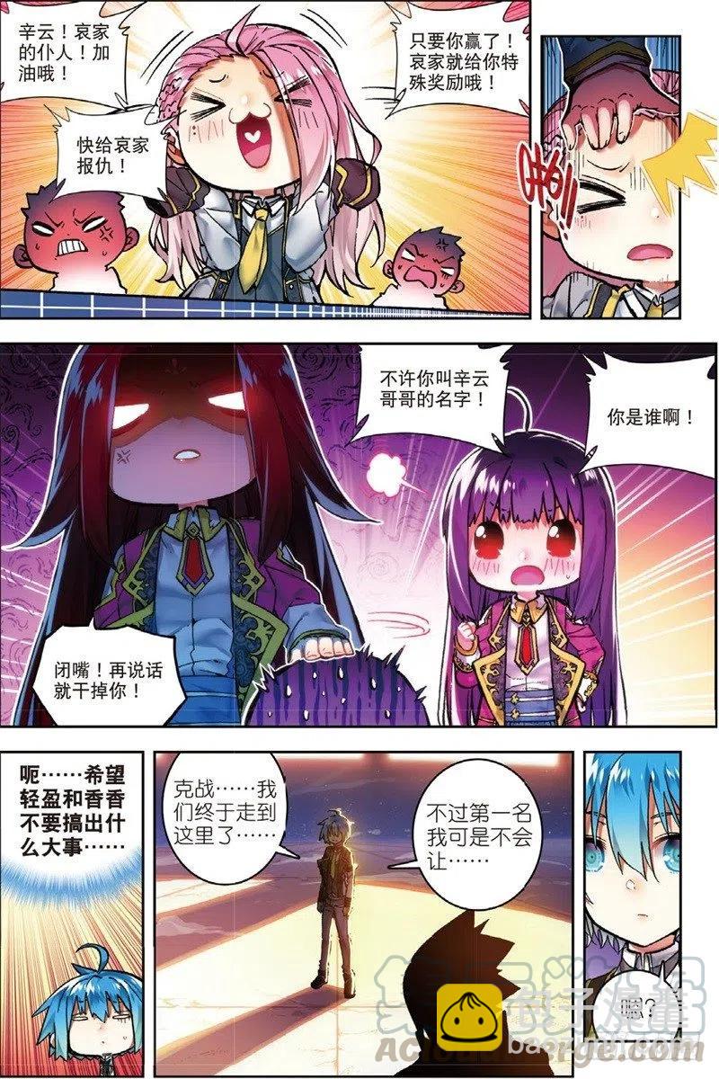 55 首席生之战（上）-第162话