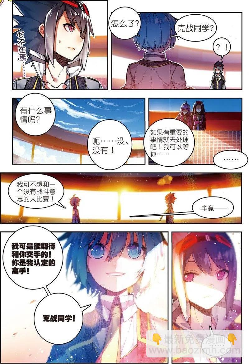 55 首席生之战（上）-第162话