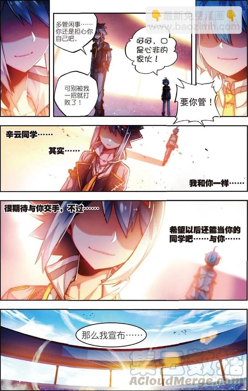 55 首席生之战（上）-第162话