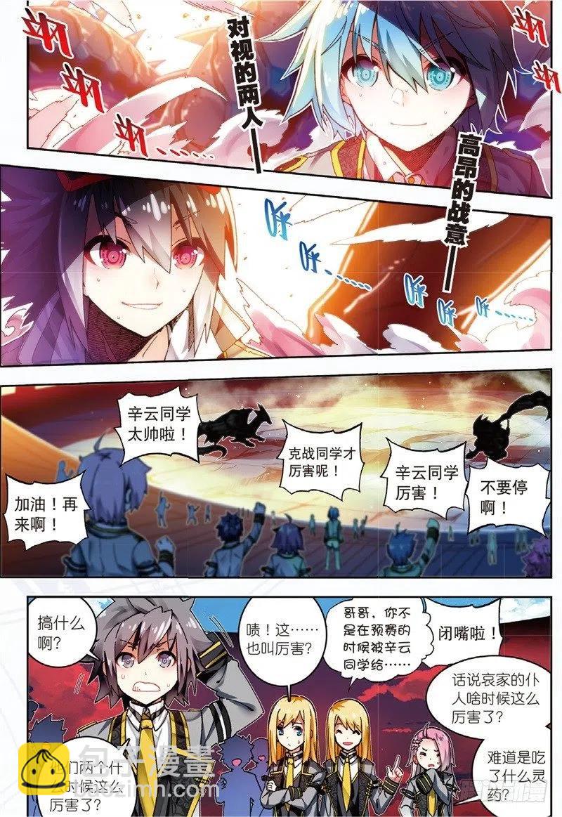 56 龙之战争（上）-第164话