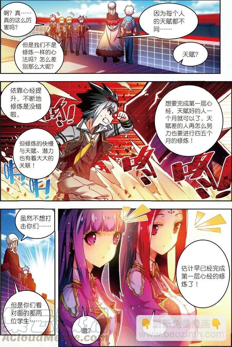 56 龙之战争（上）-第164话