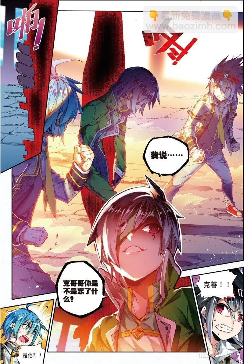 57 同学之情（上）-第166话