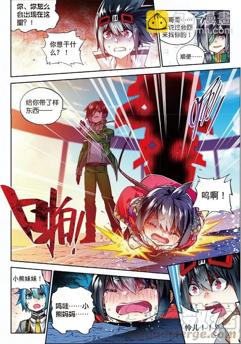57 同学之情（上）-第166话