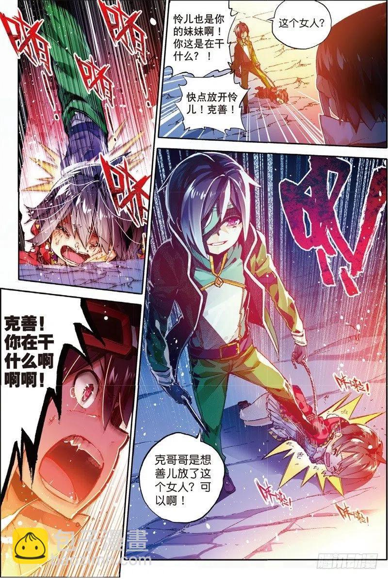 57 同学之情（上）-第166话