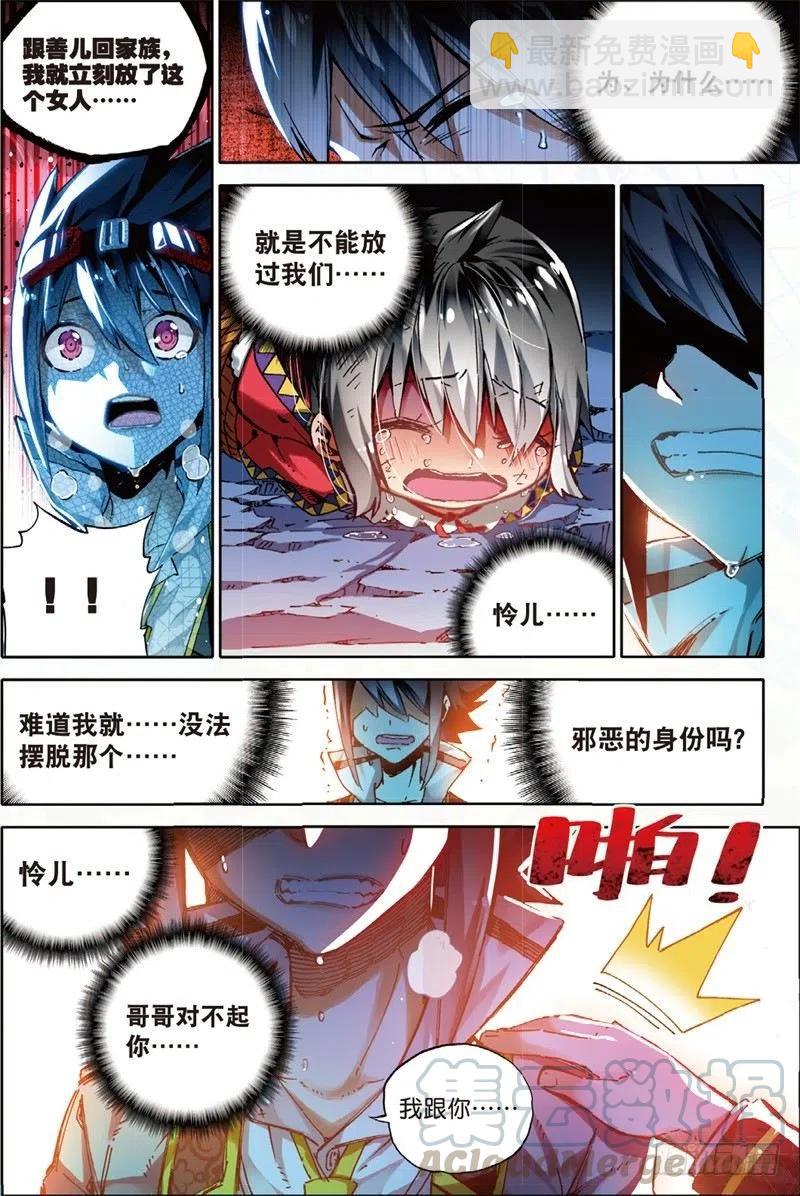 57 同学之情（上）-第166话