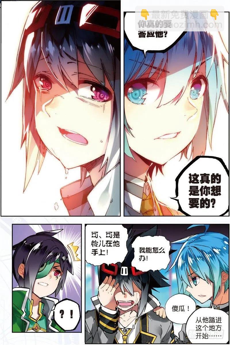 57 同学之情（上）-第166话