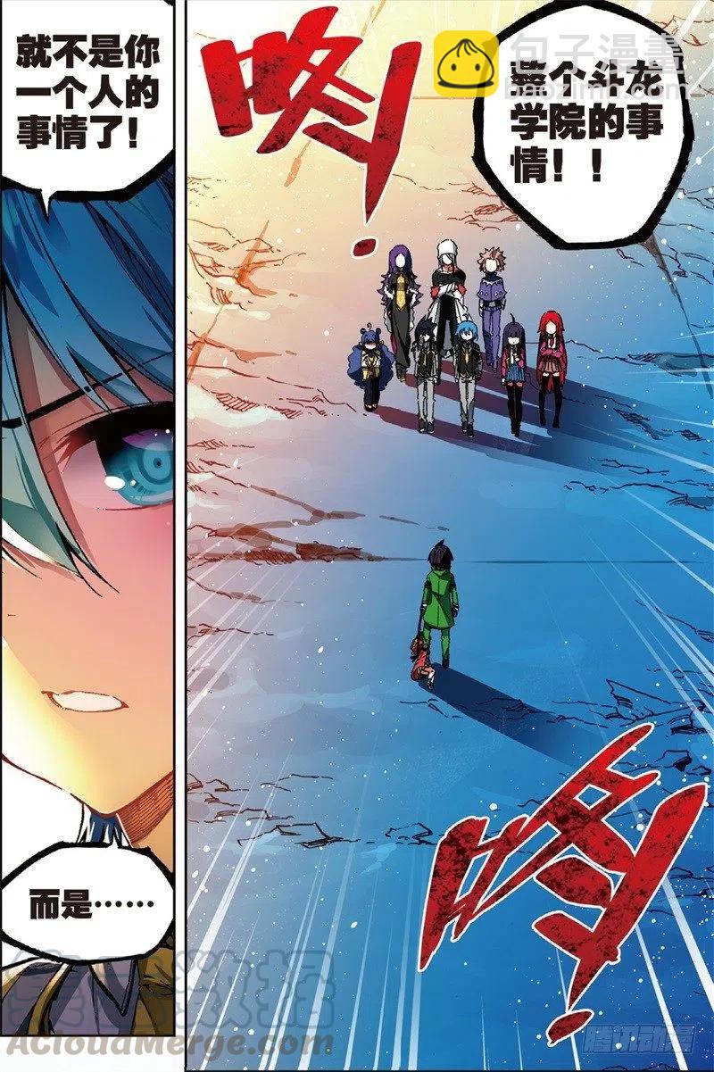 57 同学之情（上）-第166话