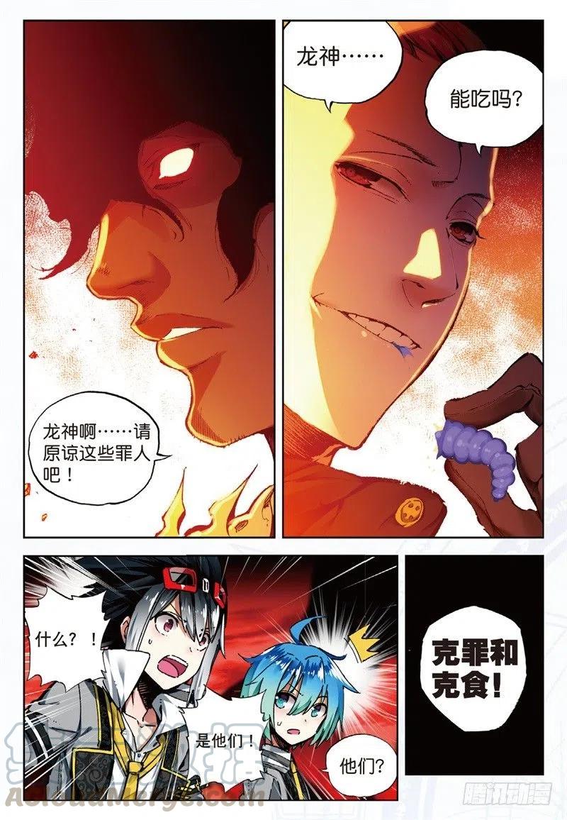 57 同学之情（下）-第168话