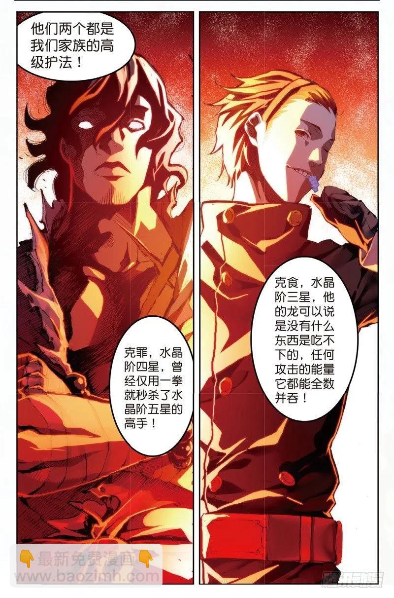 57 同学之情（下）-第168话