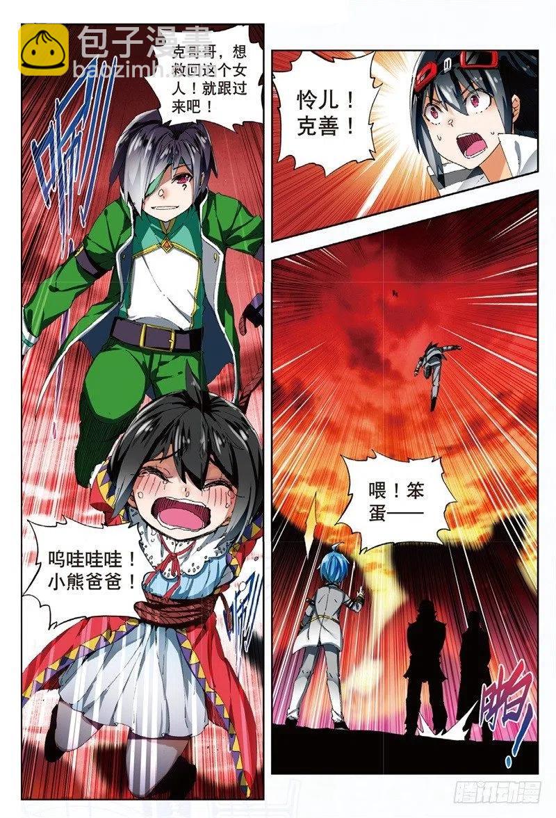 57 同学之情（下）-第168话