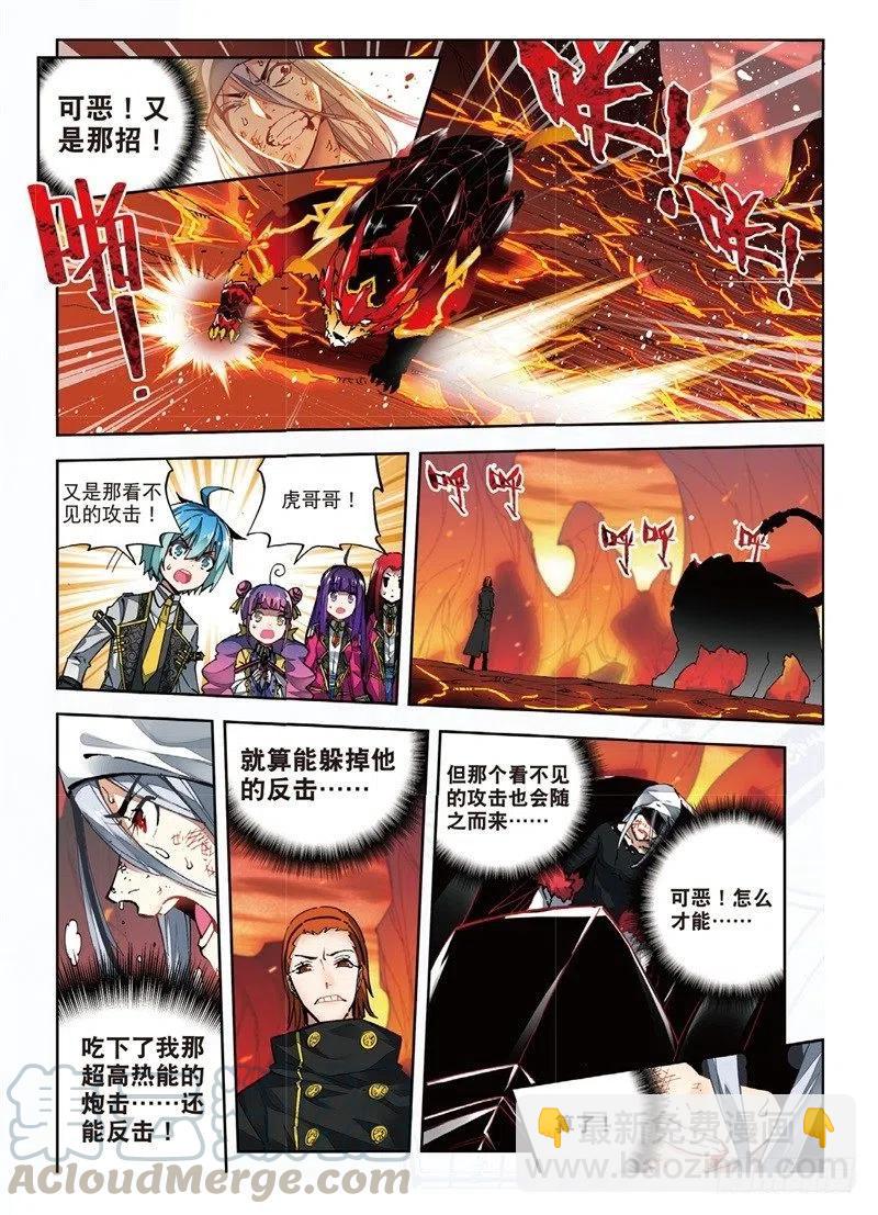 58 以下克上（中）-第170话