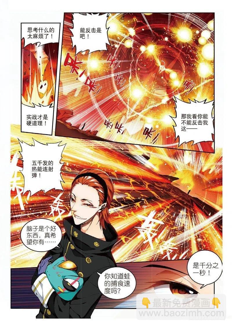 58 以下克上（中）-第170话