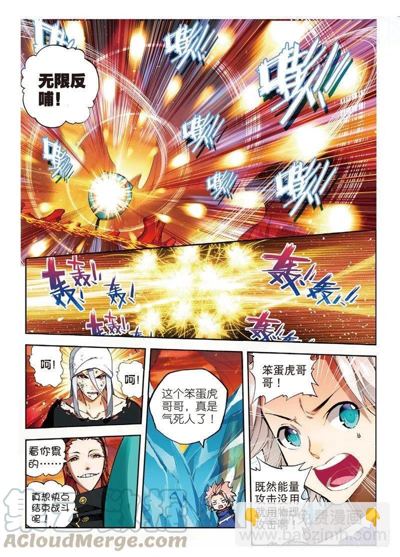 58 以下克上（中）-第170话