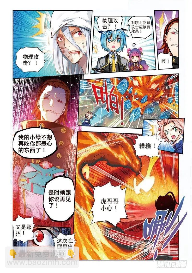 58 以下克上（中）-第170话