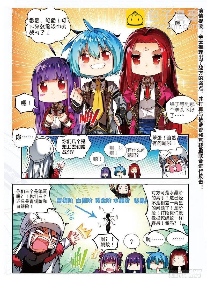 59 信任我所信任的你！（上）-第172话